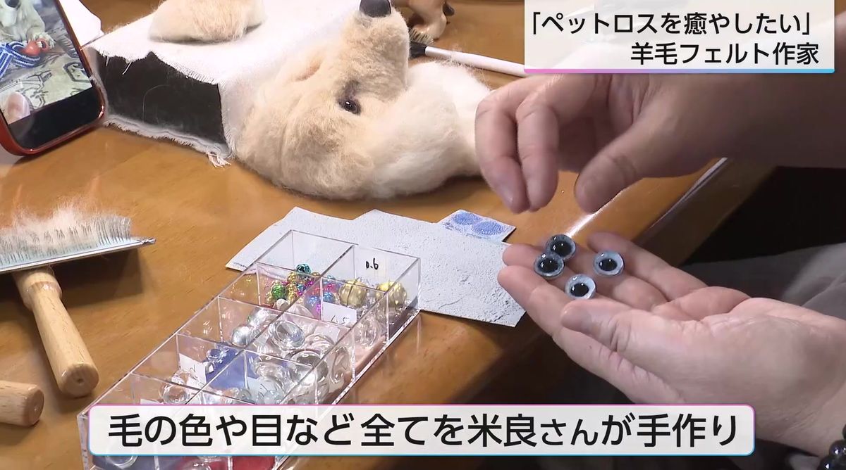 針一本で「命の気配」を紡ぐ ペットロスに寄り添う羊毛フェルト作家