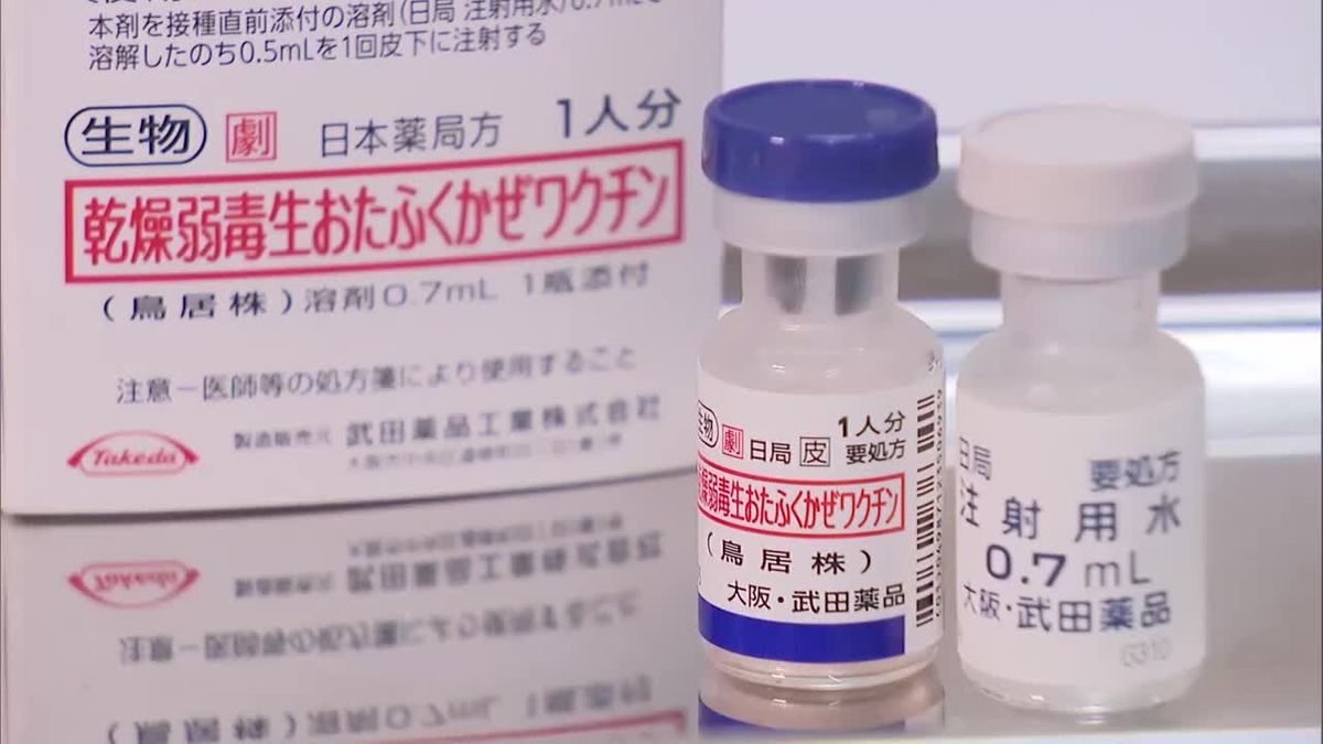 《おたふく風邪のワクチン》全国的に不足　６歳児の接種断る事例も「怖いのは合併症、特に難聴」