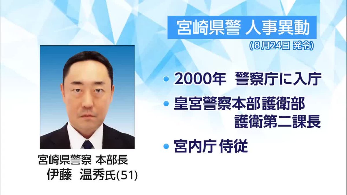 警察 庁 人事 異動