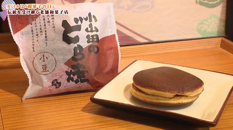 6月16日は「和菓子の日」 老舗が守る伝統の味と若き4代目が挑戦する