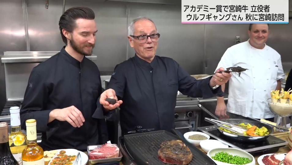 アカデミー賞アフターパーティーで提供し続けるシェフのウルフギャング・パックさん この秋、宮崎を訪問へ「多くのハリウッドスターが宮崎牛が一番と言う」