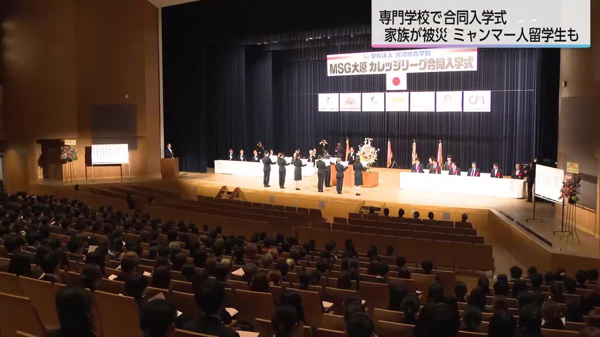 ミャンマー留学生も夢に向かって…MSG大原カレッジリーグ合同入学式　
