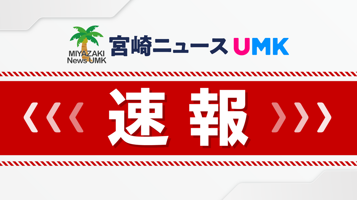 【速報】宮崎市鏡洲で山火事発生し消火活動中 3月の発生場所から西に500m