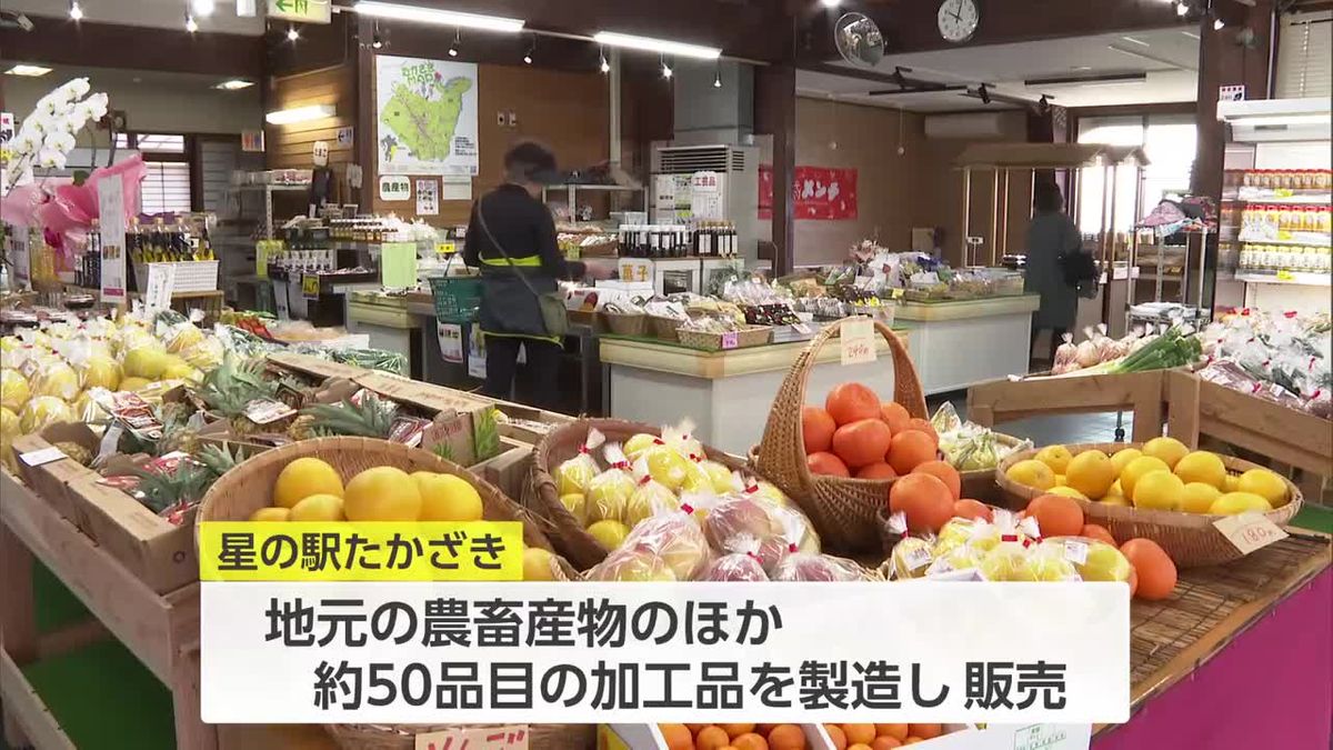 地域の人たちの憩いの場に　都城市高崎町「星の駅たかざき」リニューアルオープン