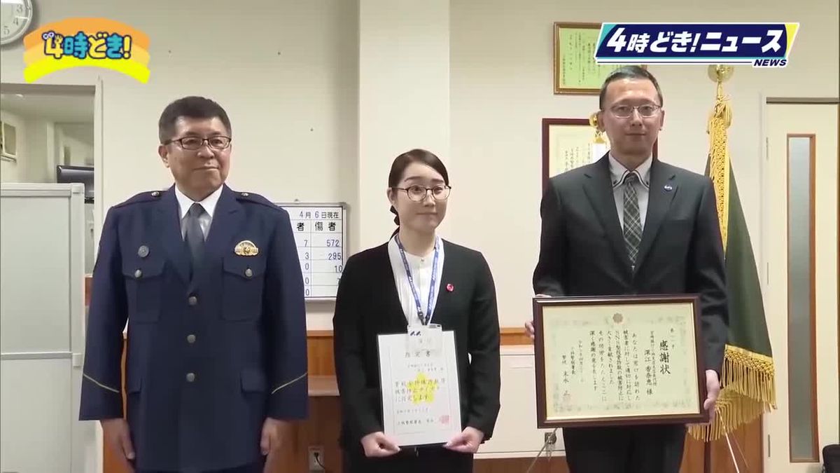 特殊詐欺被害を3回防いだ銀行員が「特殊詐欺等被害防止マイスター」に指定