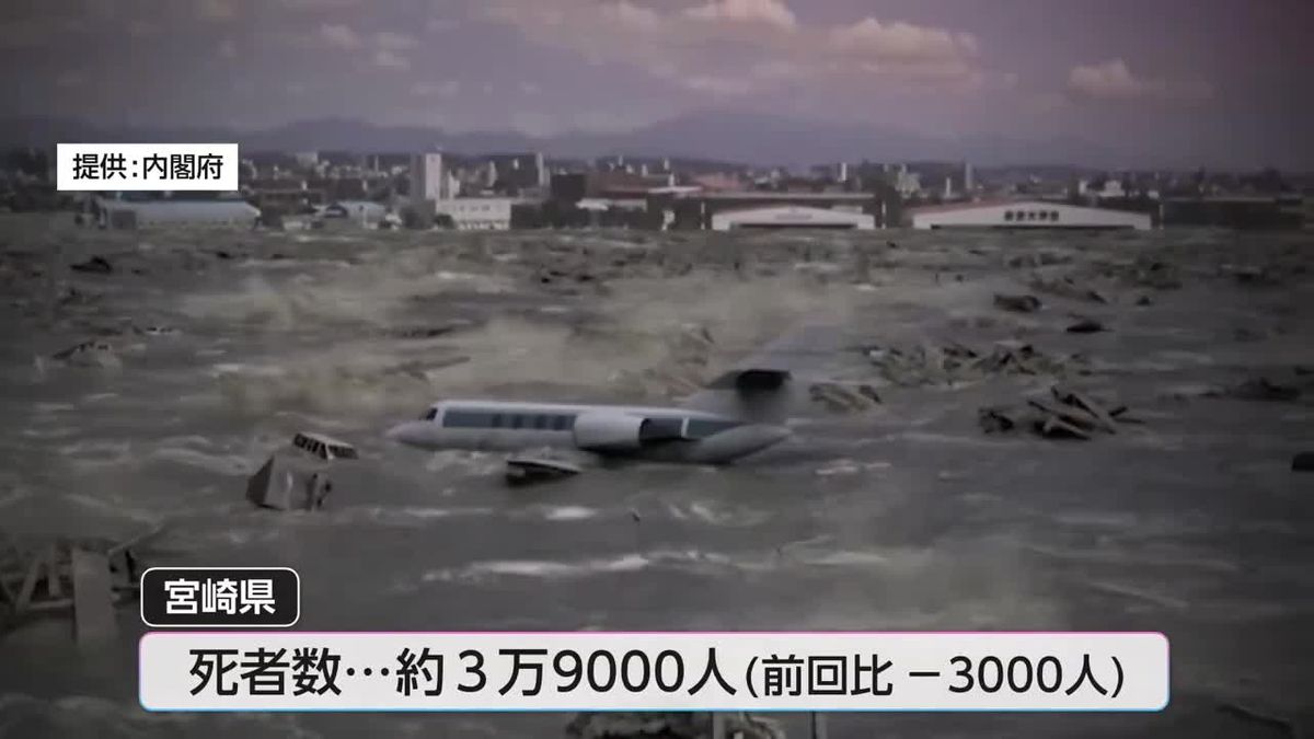 「そろそろ本気になって対策を」南海トラフ巨大地震の新被害想定　宮崎県内の死者数は最大約3万9000人
