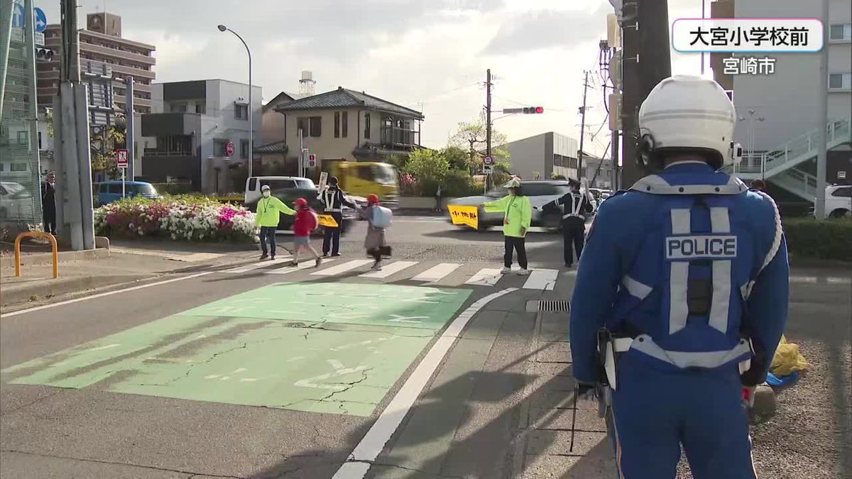 全国一斉街頭指導　通学路で交通安全呼びかけ