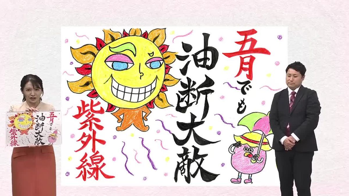 5月8日（木）宮崎の天気日中は青空広がるも天気下り坂引き続き黄砂に注意