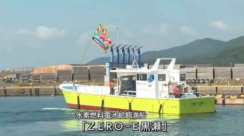 カーボンニュートラル養殖」への第一歩！宮崎・串間市で「水素燃料電池
