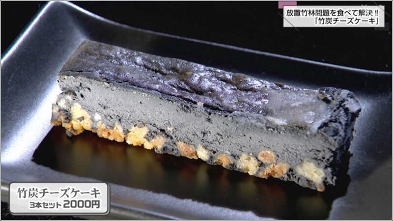 延岡発!竹炭チーズケーキで環境問題に挑むLOCAL BAMBOOの挑戦