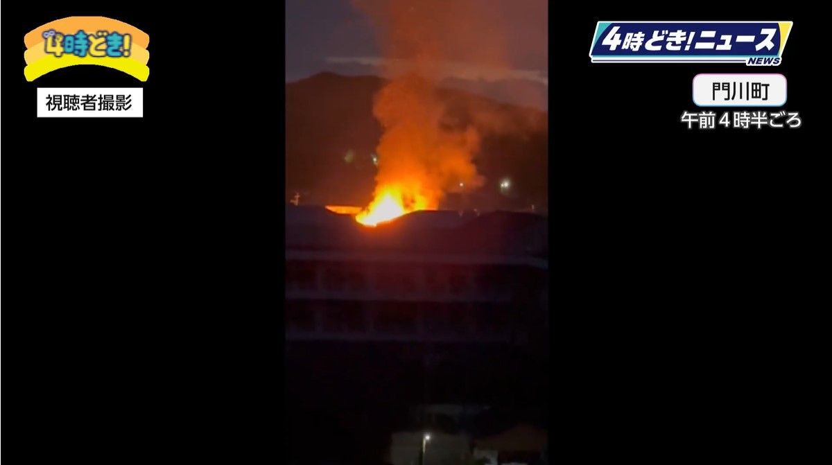 夜明け前の火災で木造2階建ての住宅を全焼 けが人なし 宮崎県門川町