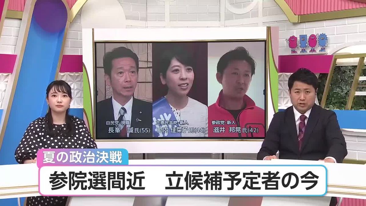 夏の政治決戦まで2カ月「参院選宮崎選挙区」立候補予定者3人のいま