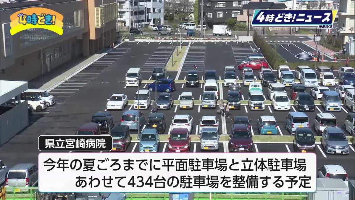 「県立宮崎病院」の外来駐車場　西側の平面駐車場に変更　出入り口は国道269号沿いで信号も整備
