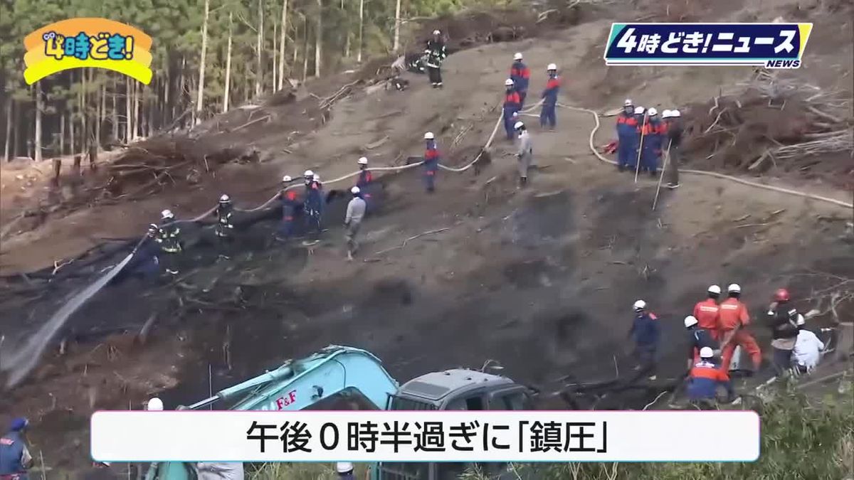 「ミカン畑の山から煙」宮崎市鏡洲の山林で再び火事　昼過ぎに鎮圧