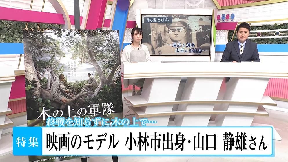 映画『木の上の軍隊』のモデルとなった日本兵の子孫が80年の時を経て「ガジュマルの木」の元へ集う 終戦を知らず、木の上で2年間つないだ命