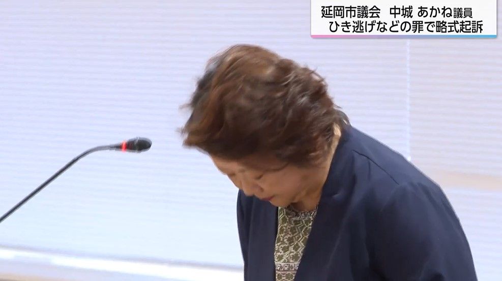 【速報】ひき逃げで略式起訴された延岡市議への辞職勧告決議案を可決