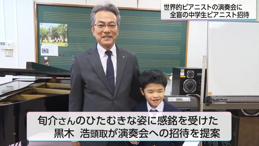 全盲の中学生ピアニストを辻井伸行さんのコンサートに招待 地元銀行が夢の懸け橋役に 夢は「世界中を旅するピアニスト」