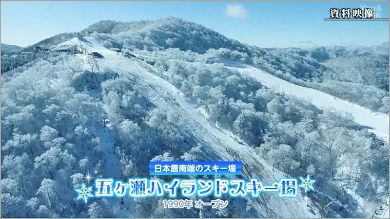 台風被害を乗り越えて3年ぶりの営業再開へ！日本最南端「五ヶ瀬ハイランドスキー場」