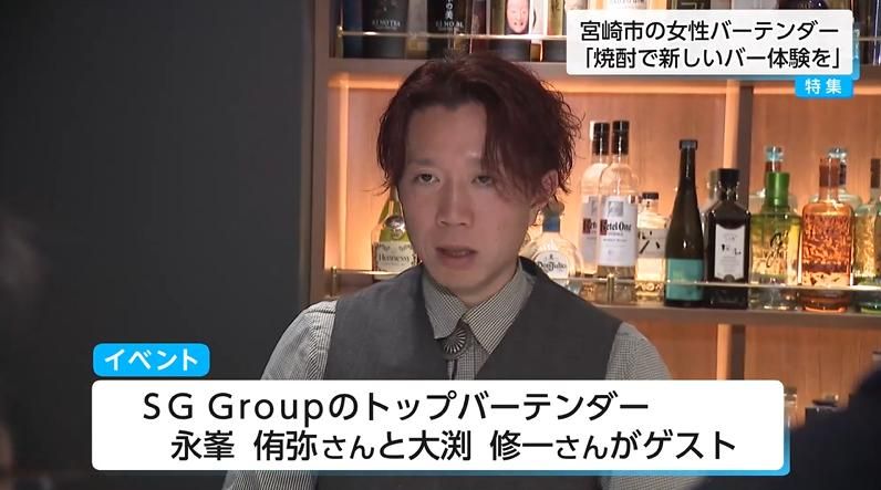 焼酎で新しいバー体験を」世界大会優勝経験のある女性バーテンダーが