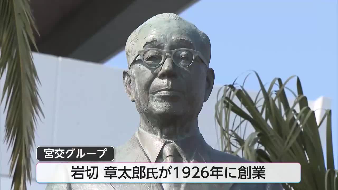 県民に愛されて100年」宮交グループが祝賀会 岩切章太郎氏の想いを継ぎ
