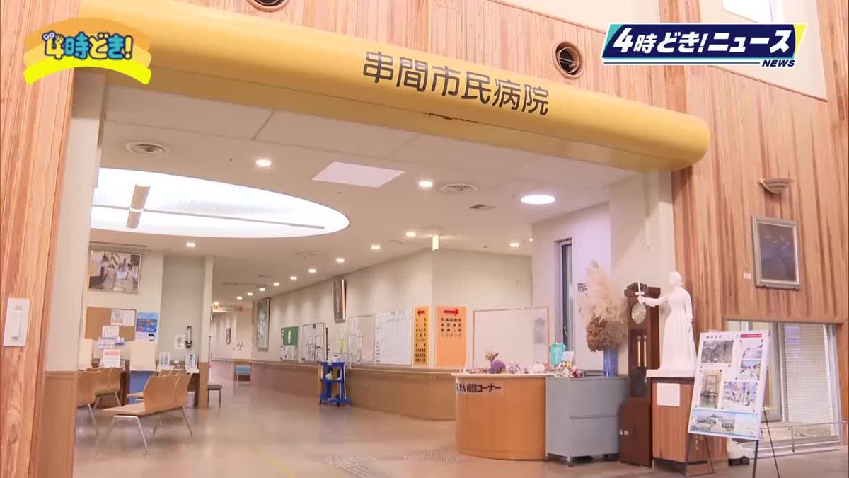 串間市民病院に新たな事業管理者就任　医師9人体制で今まで通りの救急体制など維持へ