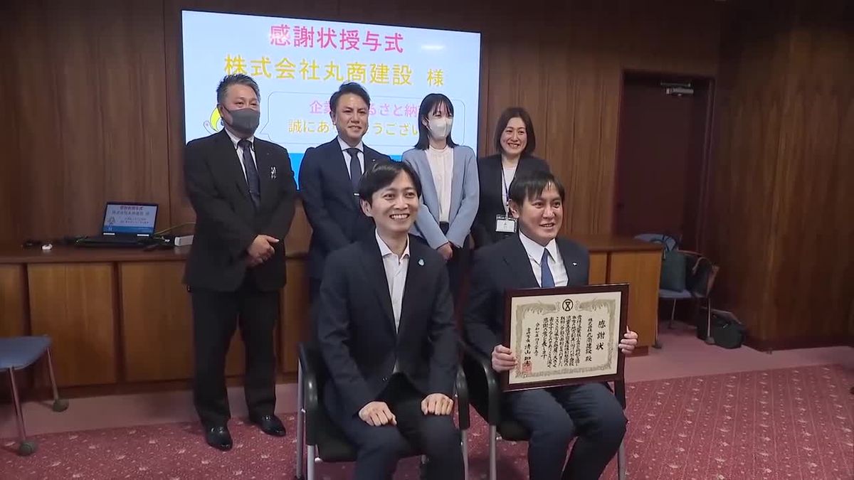 丸商建設が不登校児童生徒支援事業に企業版ふるさと納税　宮崎市に1000万円寄付