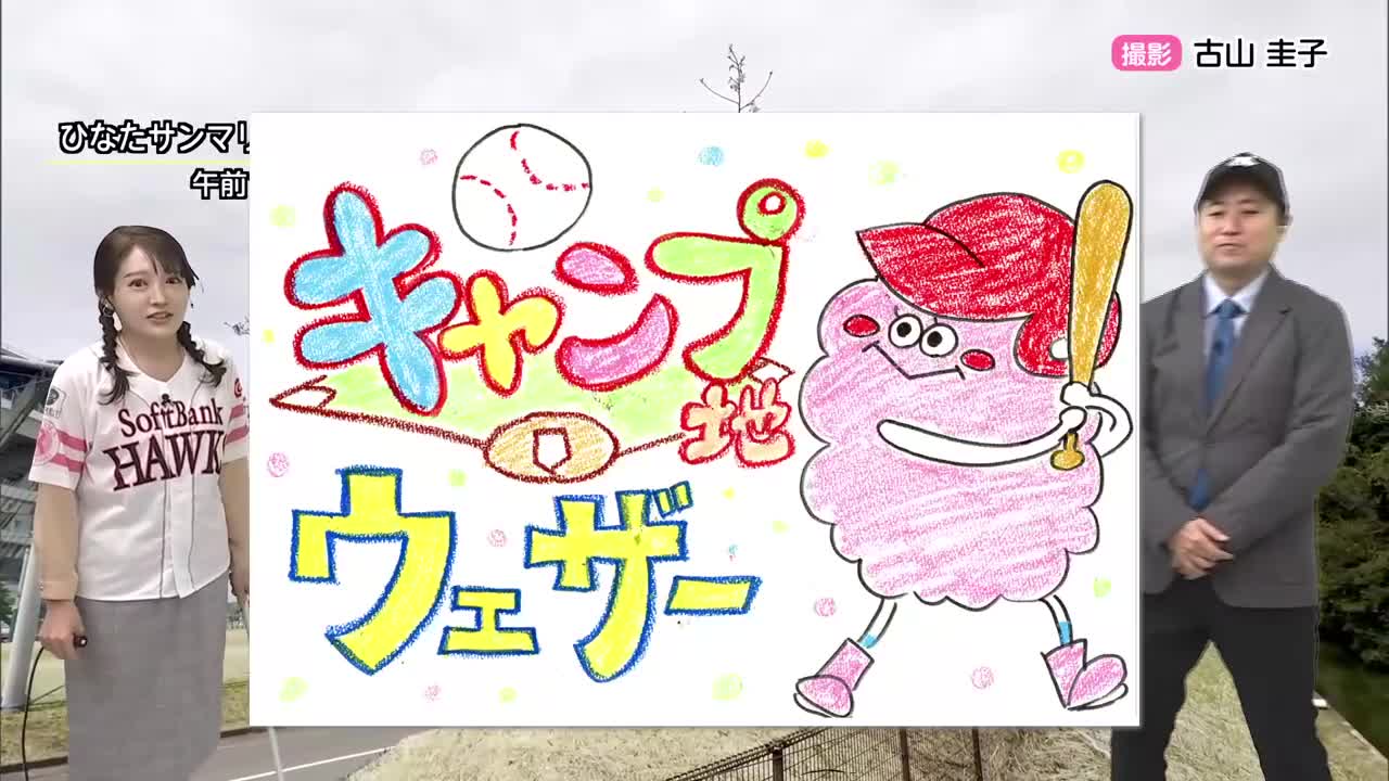 2月21日（土）宮崎の天気 3連休スタートは お出かけ日和（2026年2月