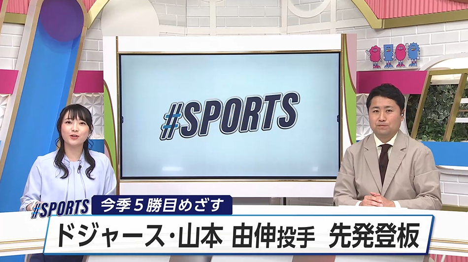 ドジャース・山本由伸投手 今季5勝目めざし先発登板するも…今シーズン自己ワーストの5失点