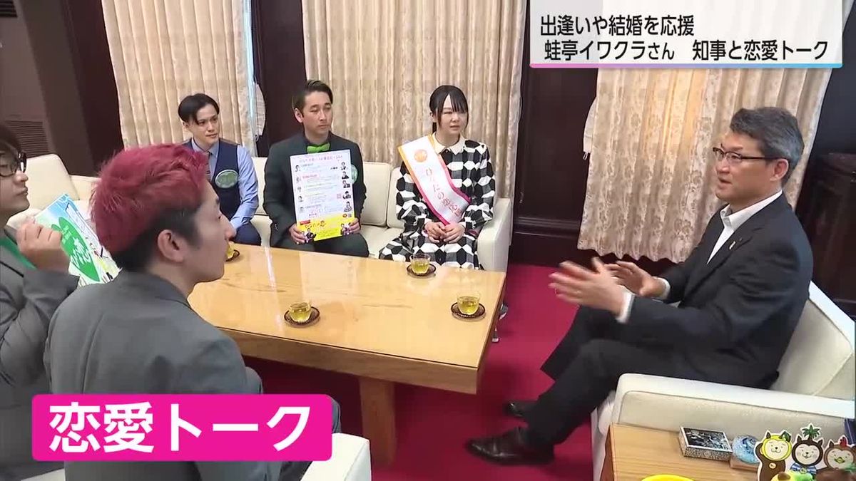 「ひなたの恋」で出逢いの場を提供！応援アンバサダー・蛙亭イワクラさん《自身の恋愛の近況》も語る