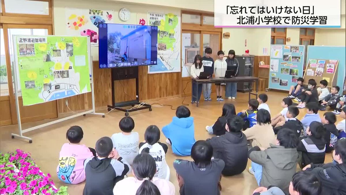 小学生　裸　テレビ 東日本大震災から１４年「忘れてはいけない日」 延岡市の小学生が防災発表（2025年3月11日掲載）｜UMK NEWS NNN