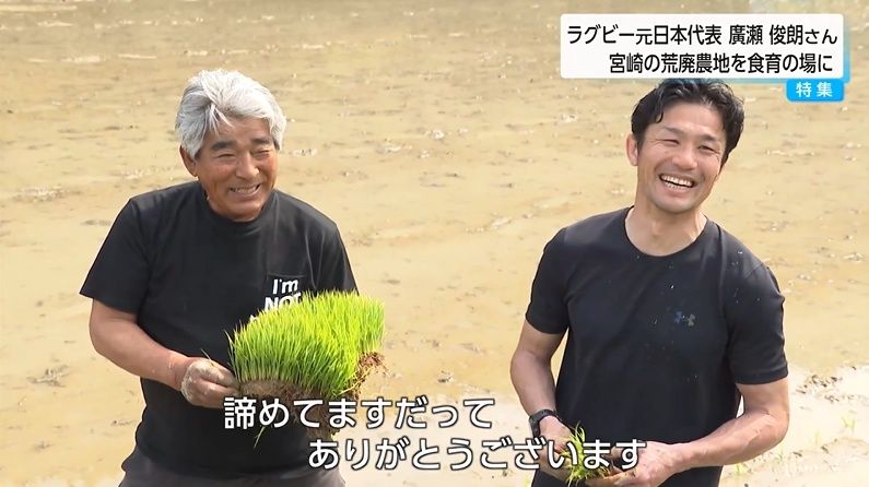 廣瀬俊朗の挑戦に学ぶ、ラグビーを通じた心のつながりと地域貢献