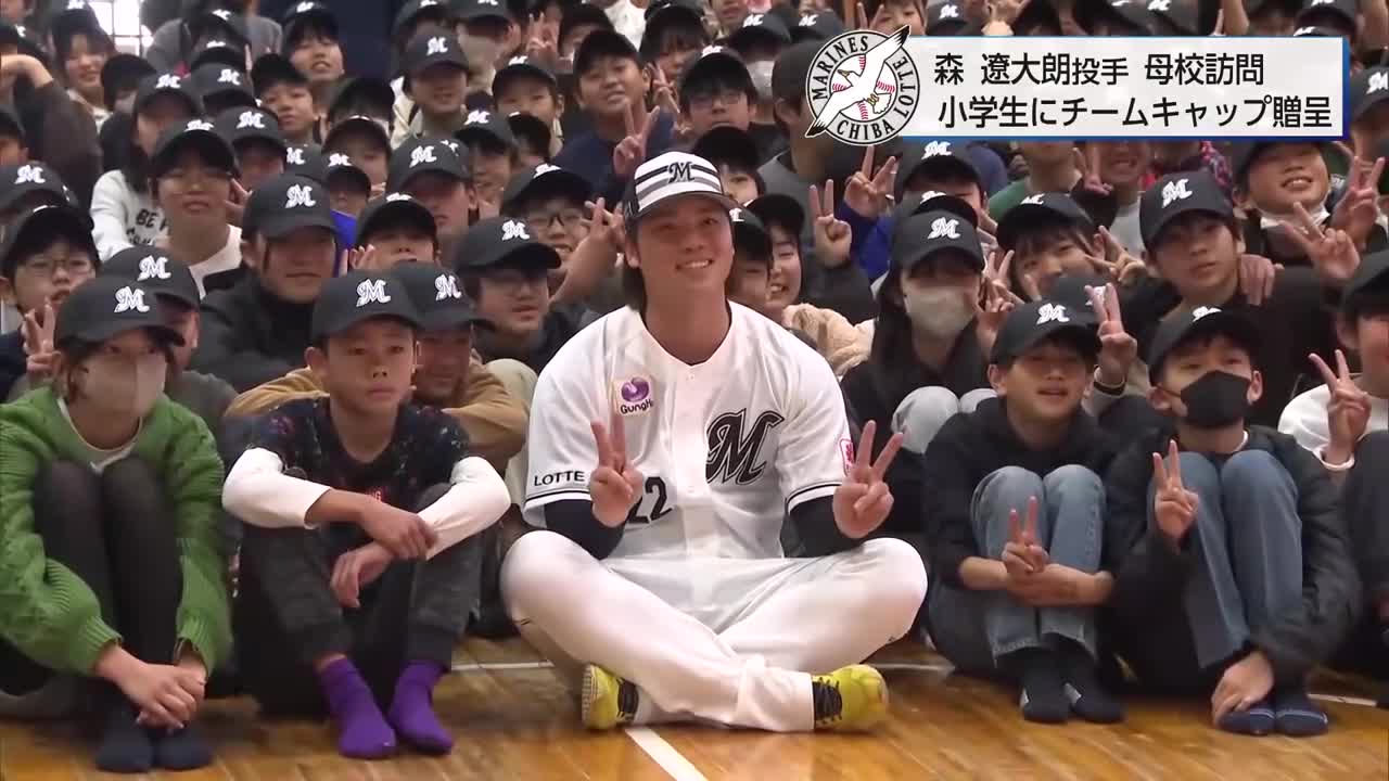 千葉ロッテマリーンズ・森遼大朗投手 母校を訪問 都城市内の小学生に