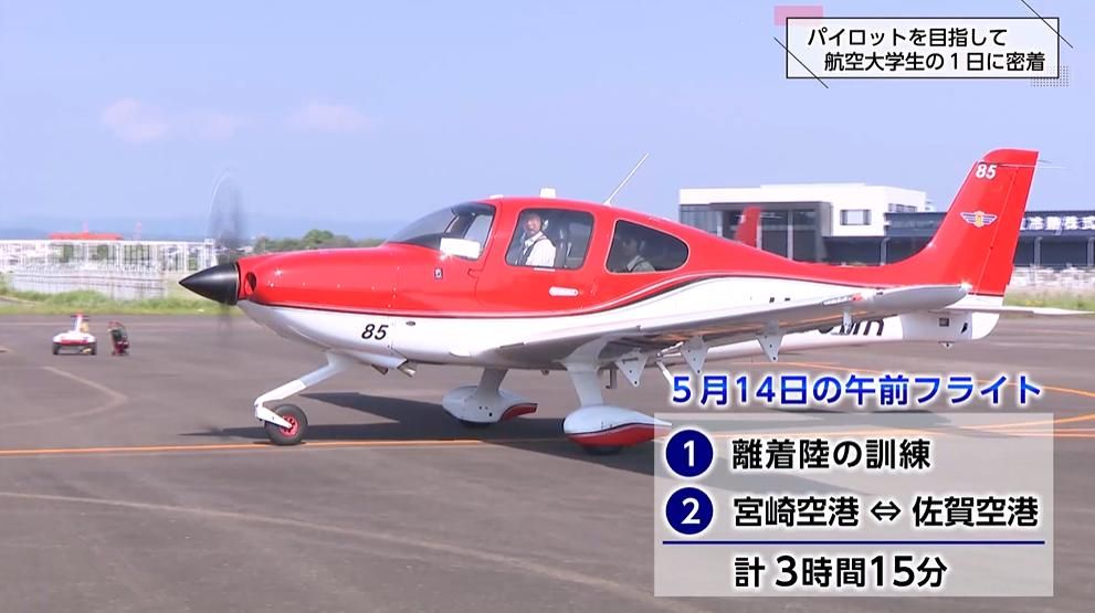 後編】日本唯一の公的なエアライン・パイロット養成機関「航空大学校
