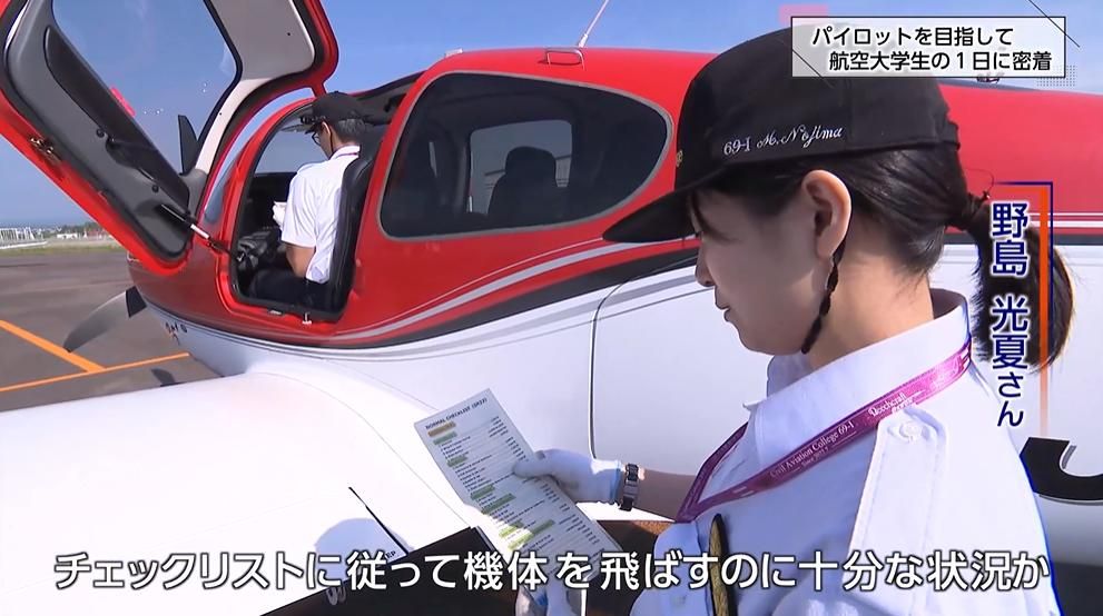 後編】日本唯一の公的なエアライン・パイロット養成機関「航空