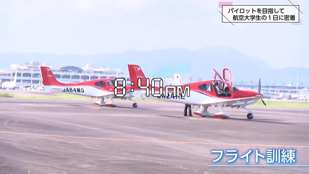後編】日本唯一の公的なエアライン・パイロット養成機関「航空大学校