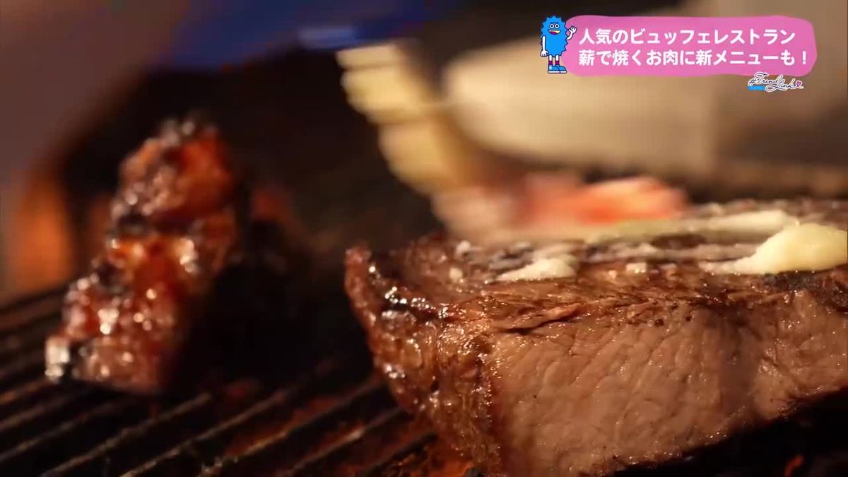 ビュッフェが人気　薪で焼くジューシーなお肉を楽しめるレストラン【トレリン】