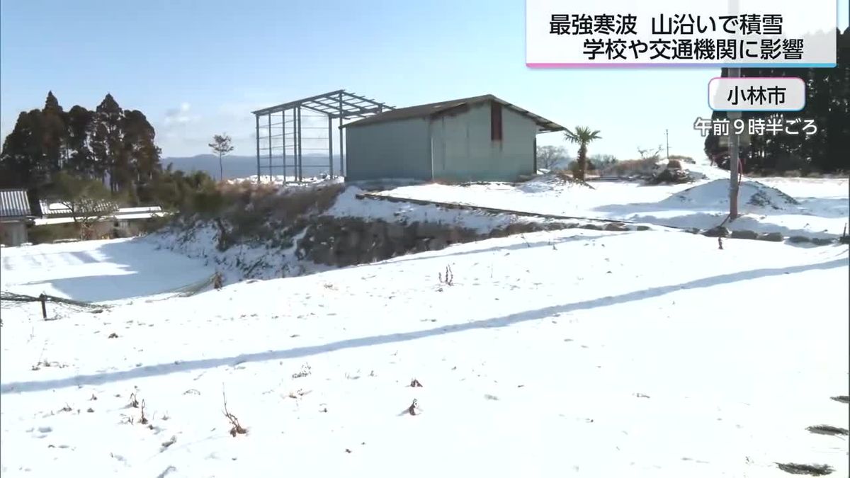 学校は休校　高速バスは運休　最強寒波　山沿いで積雪