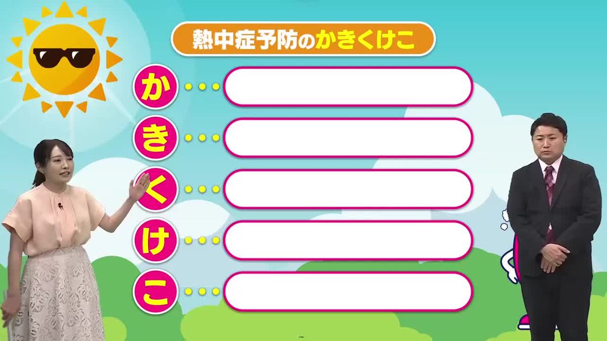 ６月５日（木）宮崎の天気 梅雨の晴れ間続く きょうの暑さ落ち着くも １日の寒暖差大