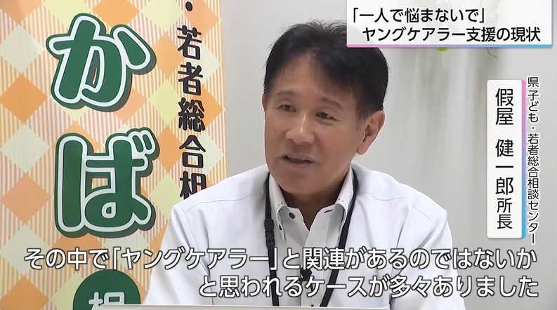 自覚してつらくなる子も」見えにくいヤングケアラーをどう支える？宮崎