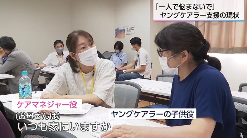 みやもと様 ご相談ページ 自覚してつらくなる子も」見えにくいヤングケアラーをどう支える？宮崎