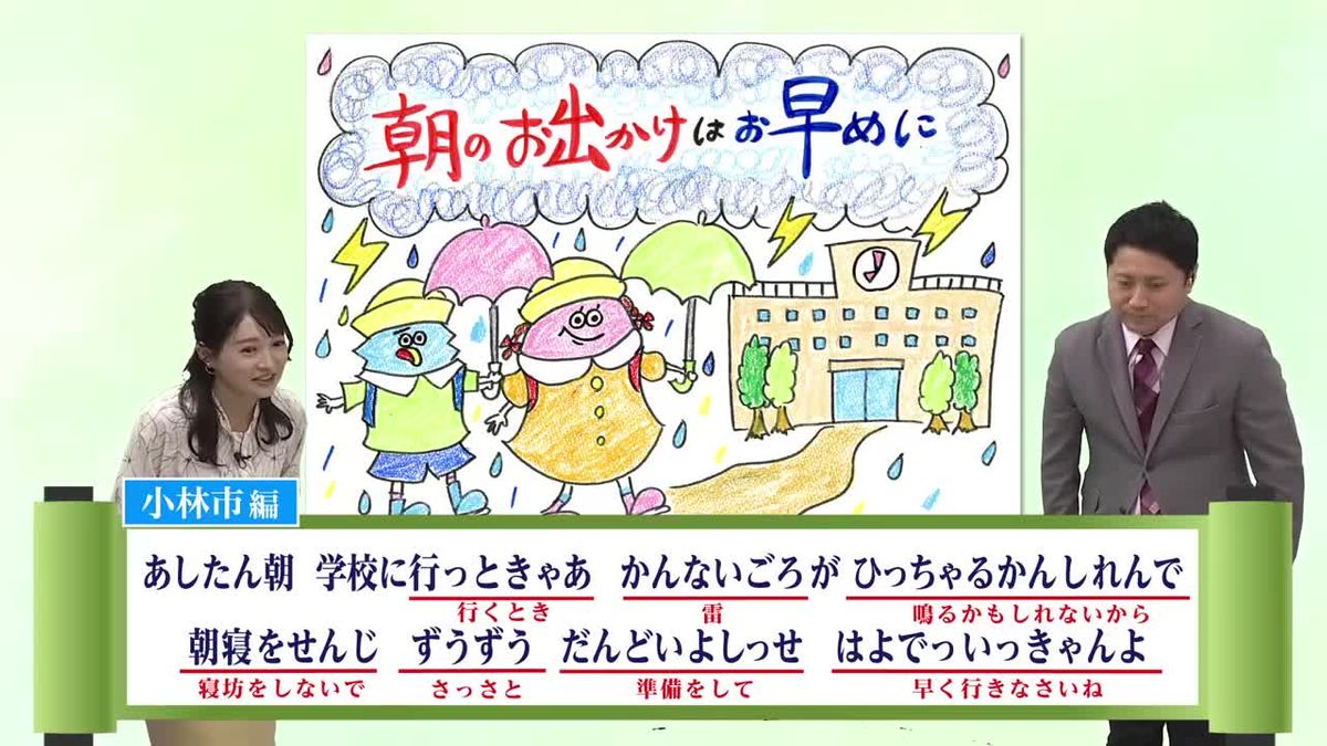 6月11日（水）宮崎の天気 午前は山沿いで 雷雨・強雨に注意 朝は時間に余裕を持って