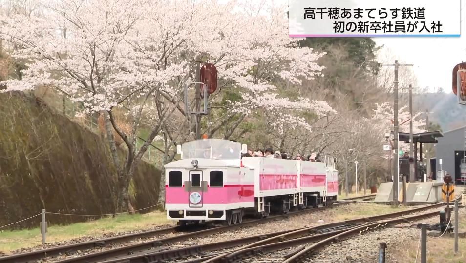 台風被害から20年、後世につなぎたい鉄道 廃線を活用した観光用カート「高千穂あまてらす鉄道」に初の新卒社員が入社