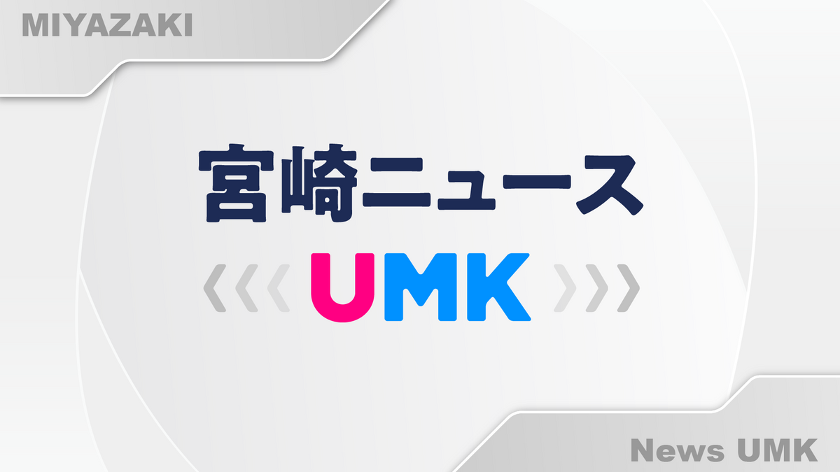 宮崎大学に通うタイ人留学生が行方不明