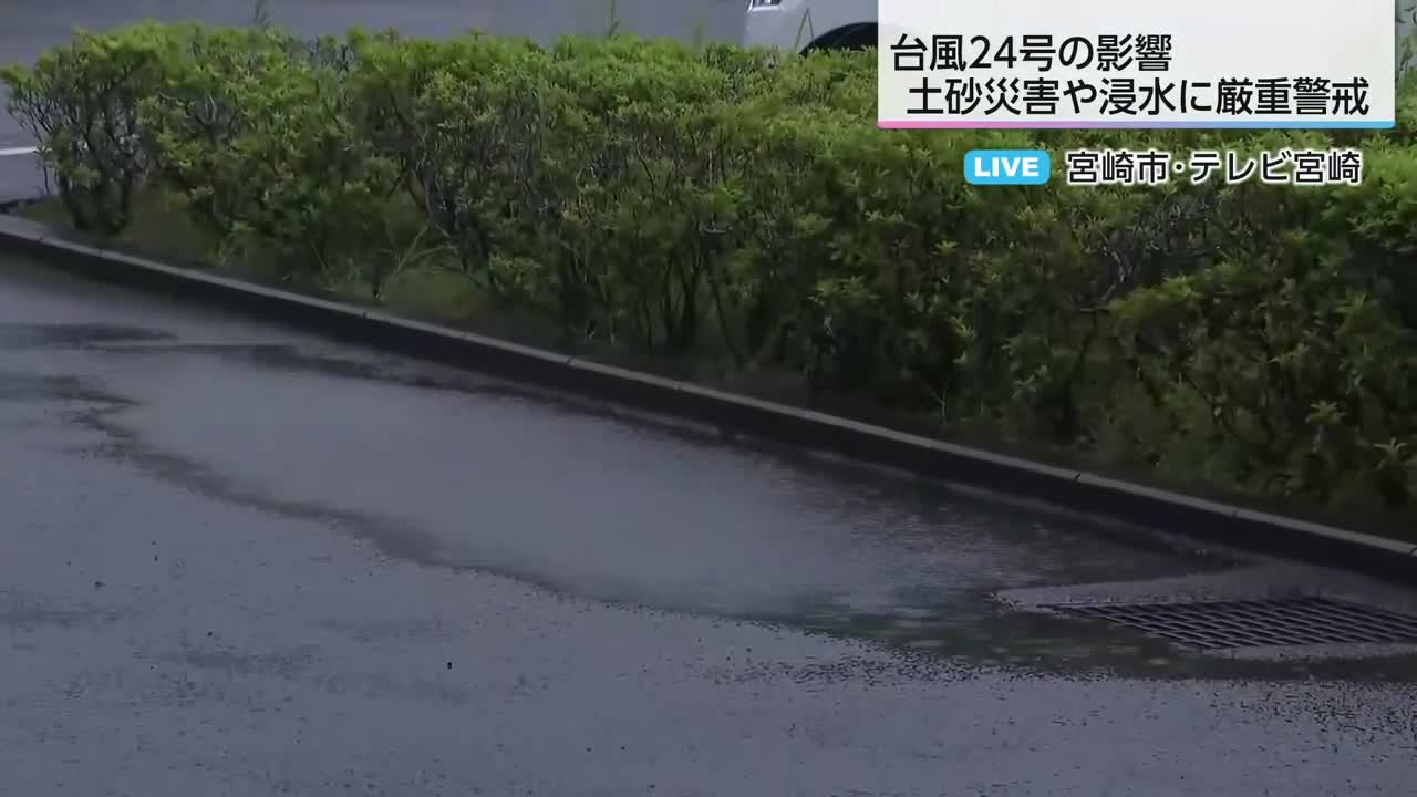 中継】断続的な雨が続く宮崎市 帰宅時間帯の危険や冠水リスクに注意（4