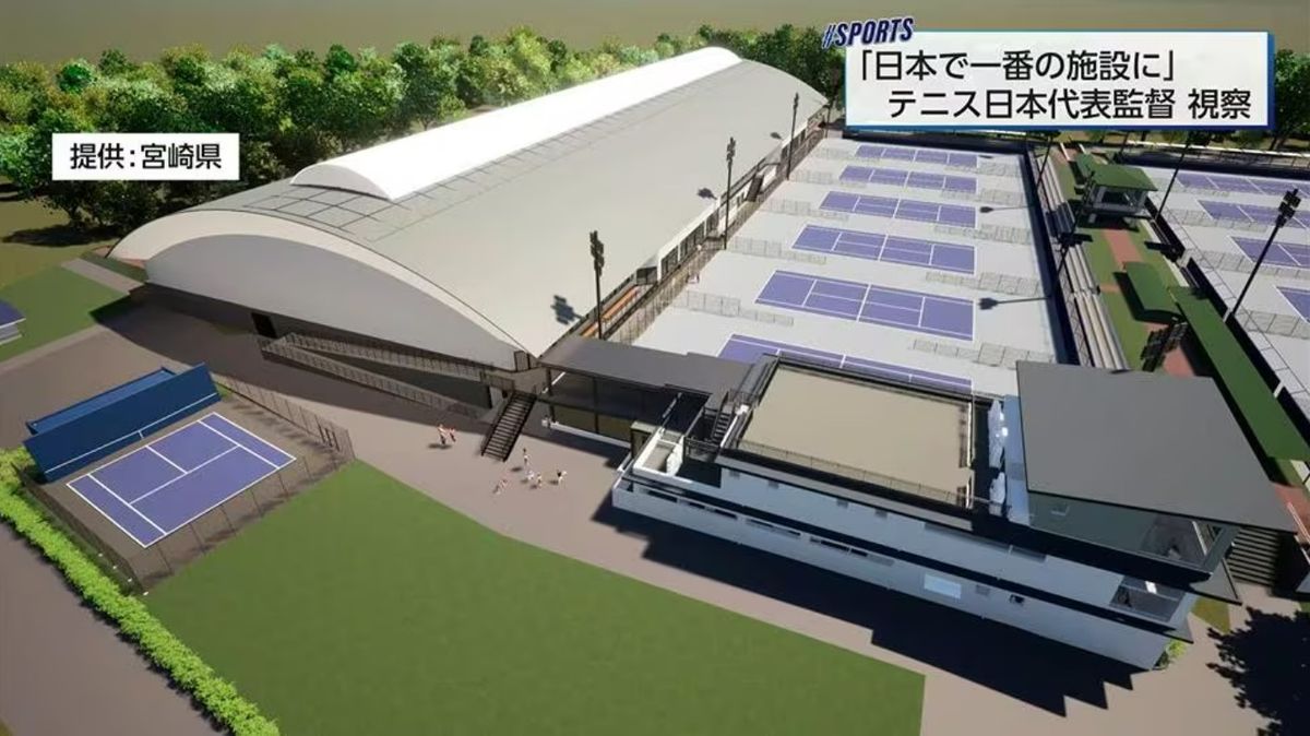 テニス日本代表が2026年宮崎合宿「日本で一番の施設になる」日本代表監督が高く評価する新テニスコートは全豪オープンと同仕様のハードコート24面を備える