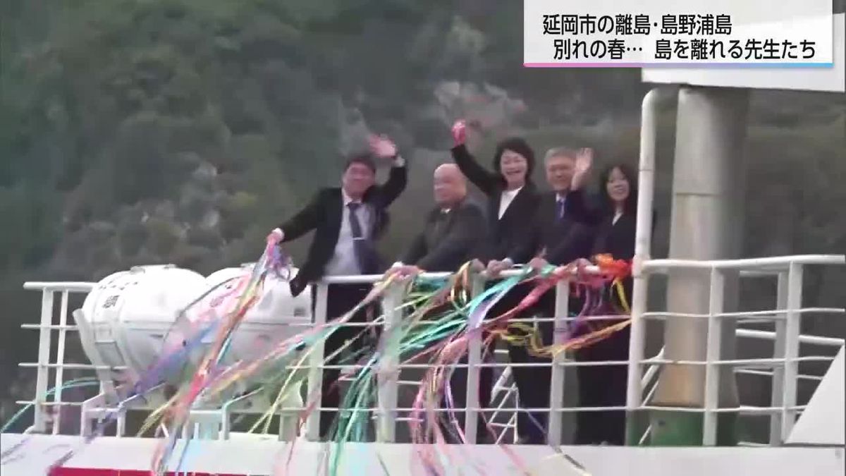別れの春　離島の学校で離任式