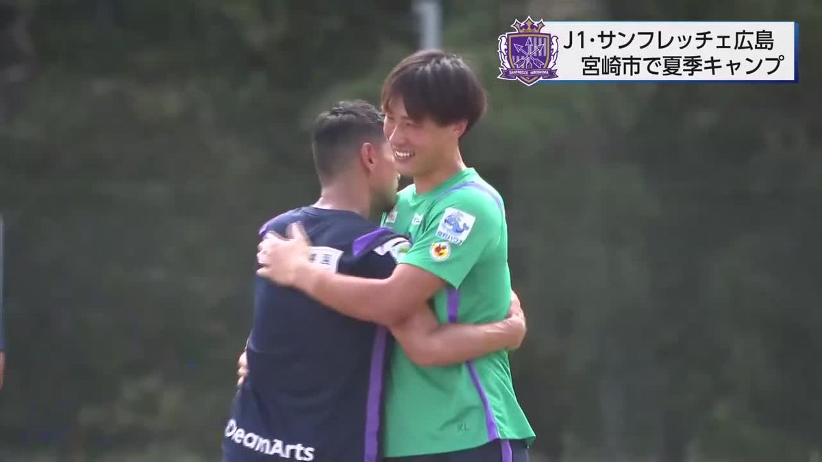 W杯日本代表の大迫敬介がチーム離脱 サンフレッチェ広島 J1リーグ優勝へ宮崎キャンプで最終調整