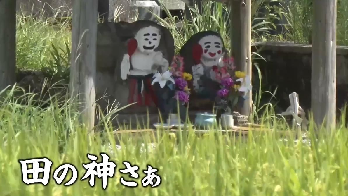 お茶目で愉快な神様「田の神さぁ」約300年間、地域を明るくしてきた