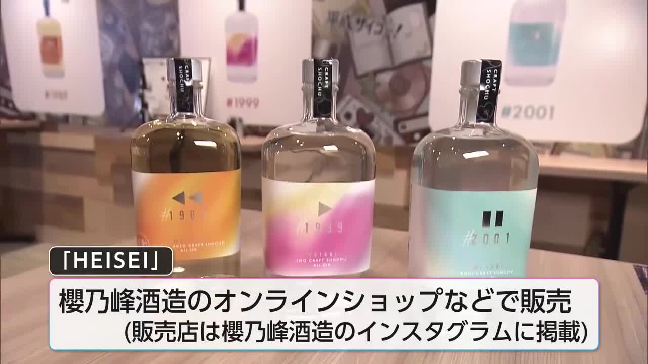 若い世代に発信 櫻乃峰酒造が東京で新商品PR（2026年7月29日掲載