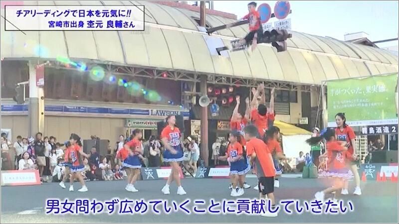 アクロバティックな「男子チアリーディング」で日本を元気に! 宮崎出身 杢元良輔さんが東京で活躍中!